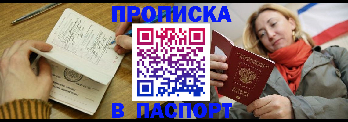 временная регистрация поиск в Буйе