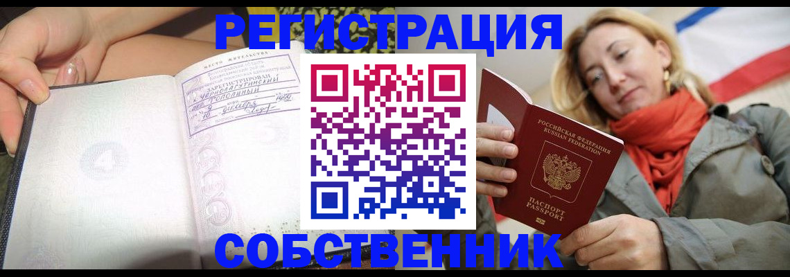 прописка иностранных граждан в Буйе