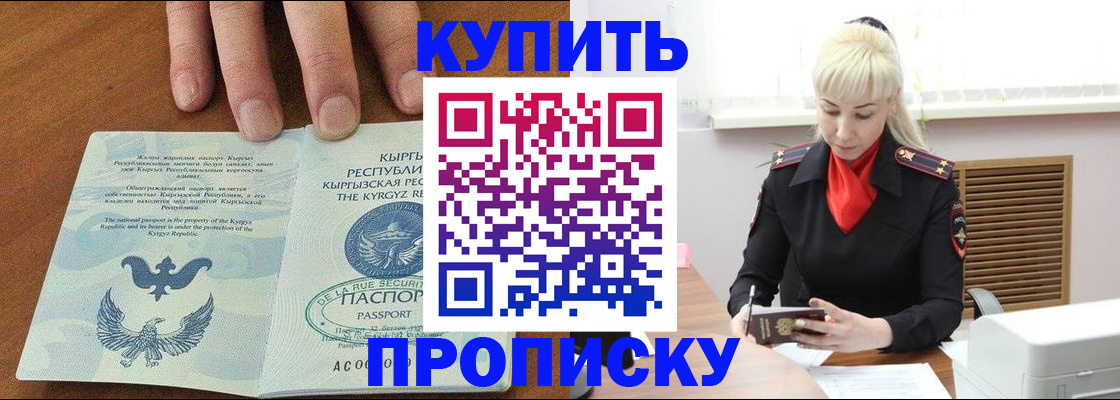 временная регистрация законно в Буйе