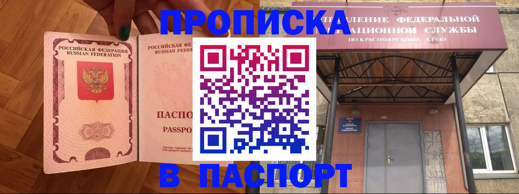 временная регистрация адрес в Буйе